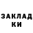 Codein напиток Lean (лин) Max Klevcov