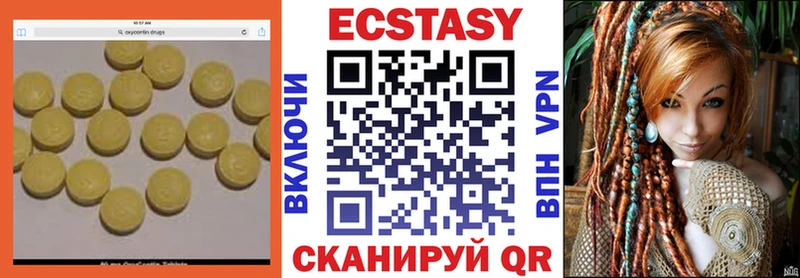 Ecstasy 280мг  Энем 