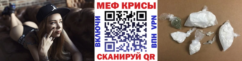 Меф мяу мяу  закладки  Энем 